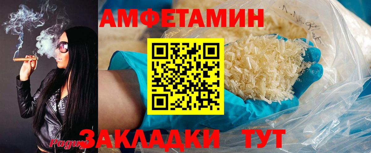 Амфетамин  Amphetamine VHQ  Вход с VPN  Зерноград 