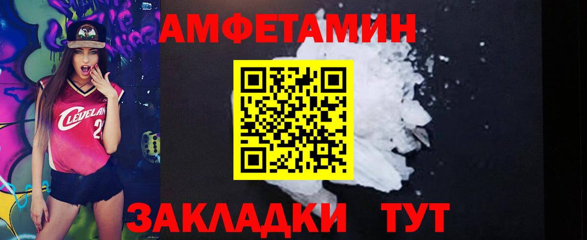 АМФ Розовый Зерноград