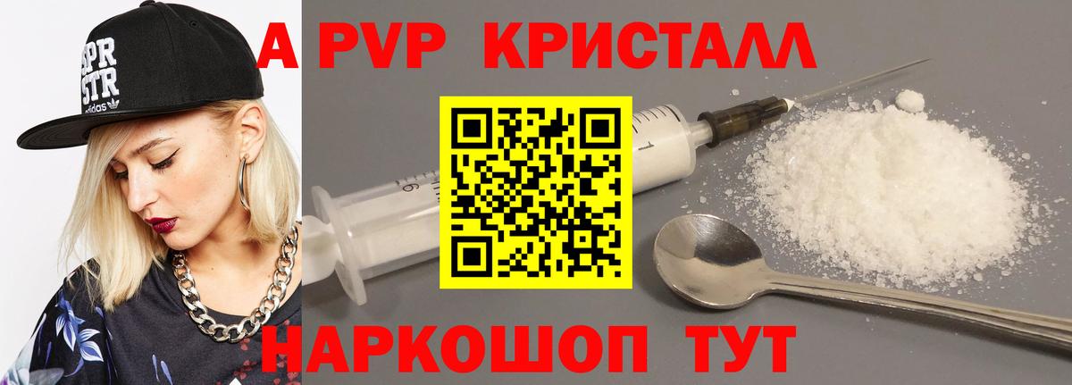 Зерноград  Alpha PVP мука  Альфа ПВП кристаллы  Альфа ПВП СК  Вход с VPN 