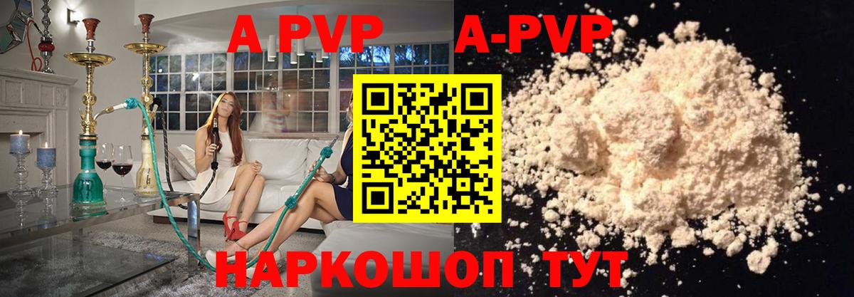 Alpha-PVP мука Зерноград