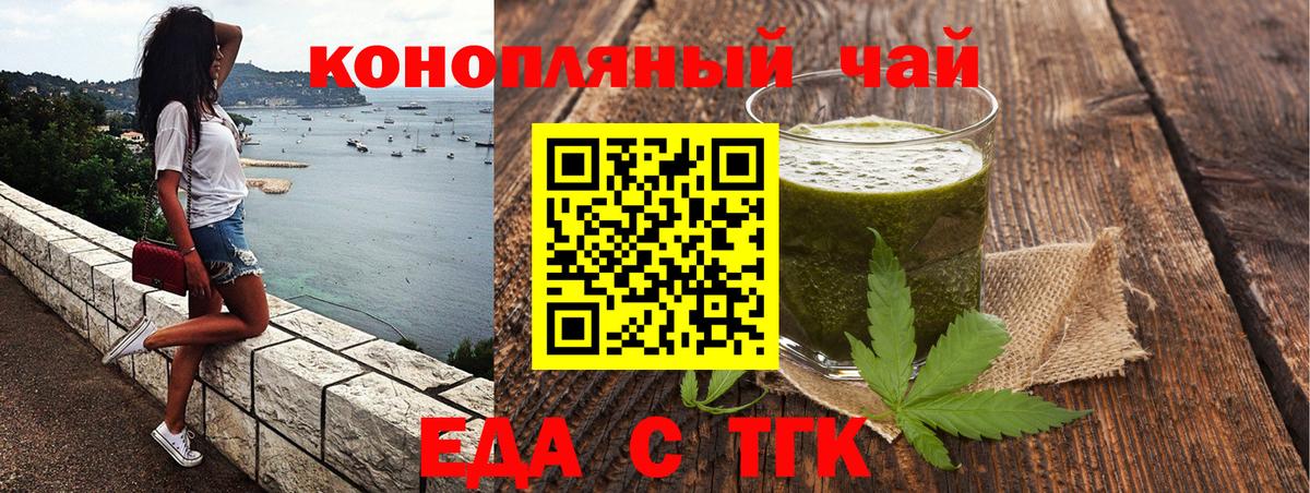 Cannafood конопля Зерноград