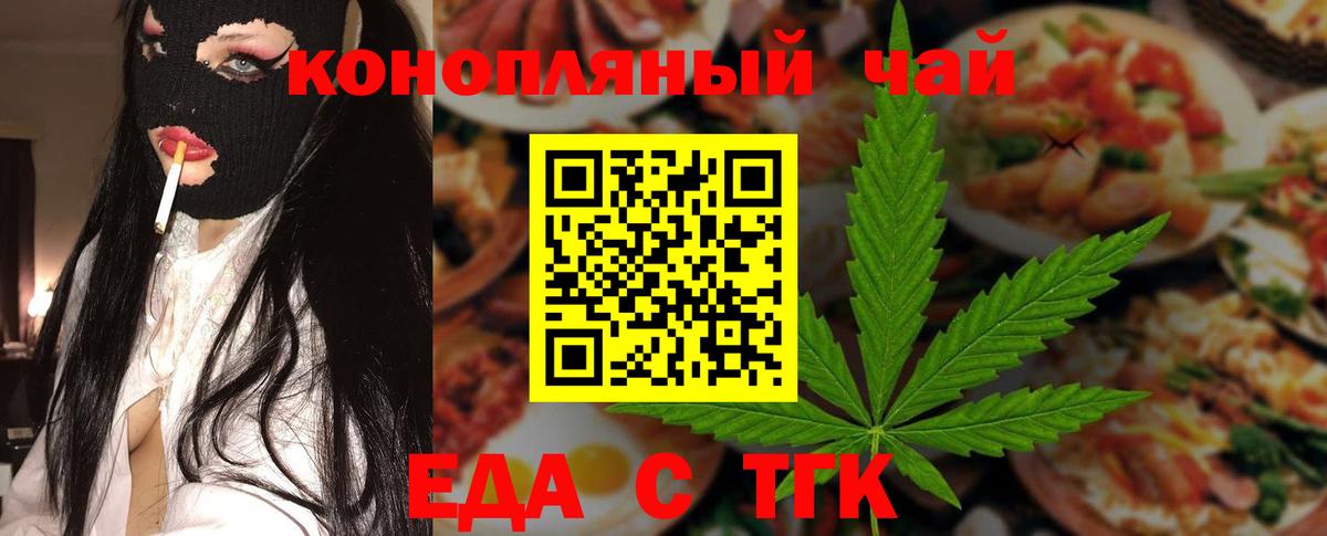 Печенье с ТГК марихуана  Вход с VPN  Зерноград 