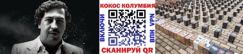 Кокаин Колумбийский где можно купить наркотик Зерноград