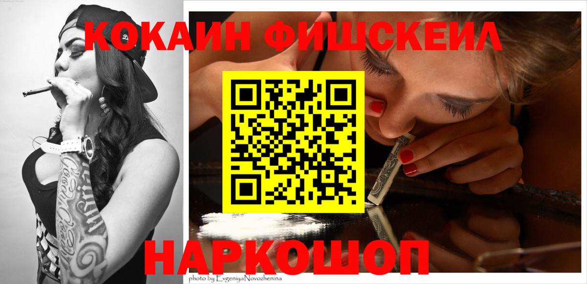 Кокаин VHQ  COCAIN  Зерноград  Кокаин 99%  Вход с VPN 