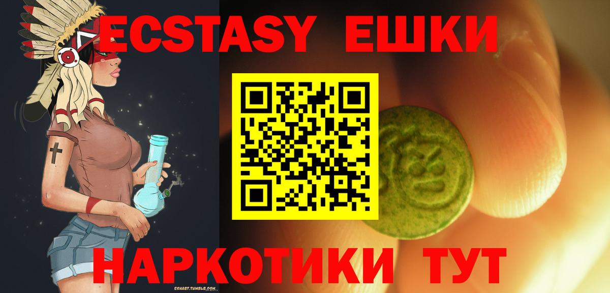 Экстази 280мг  Экстази  Вход с VPN  Зерноград  Экстази 300 mg 
