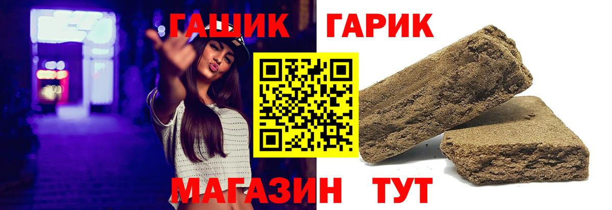 Гашиш ice o lator Зерноград
