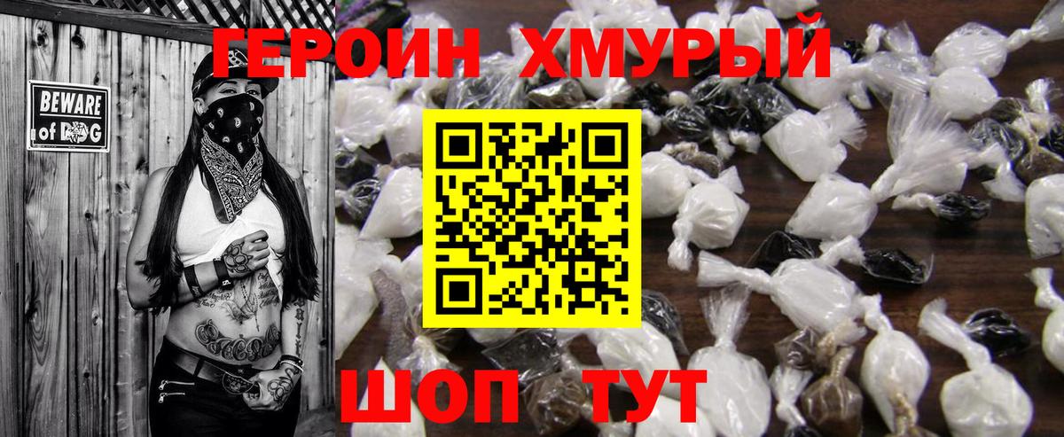 ГЕРОИН афганец Зерноград