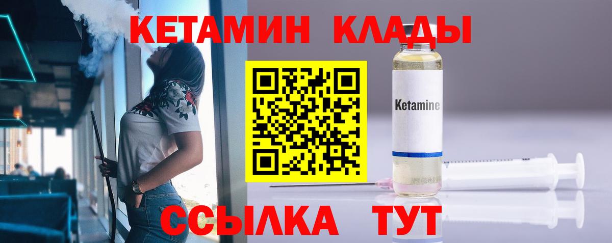 КЕТАМИН VHQ  Вход с VPN  КЕТАМИН ketamine  Зерноград 