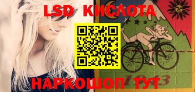 марки lsd Ливны