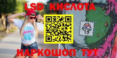 марки lsd Ливны