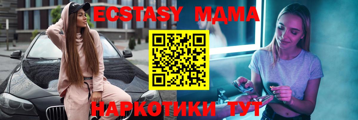 МДМА  MDMA Molly  Вход с VPN  МДМА молли  Зерноград 