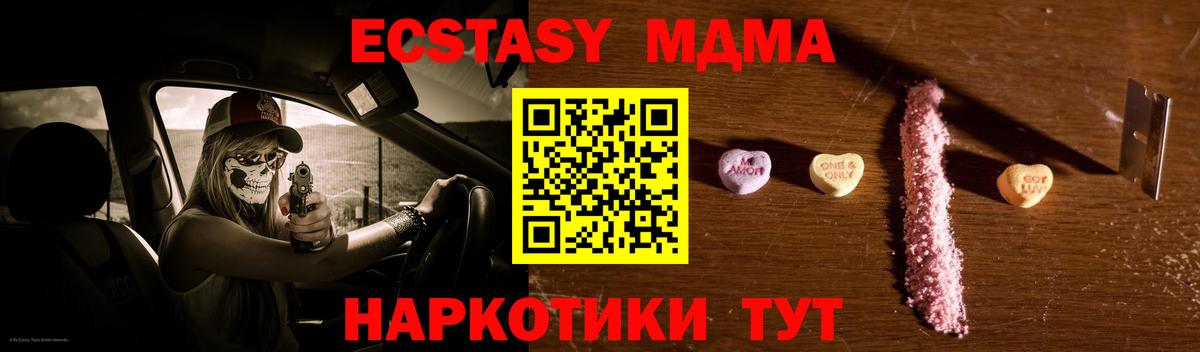 МДМА crystal Зерноград