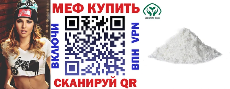 Меф мука Зерноград