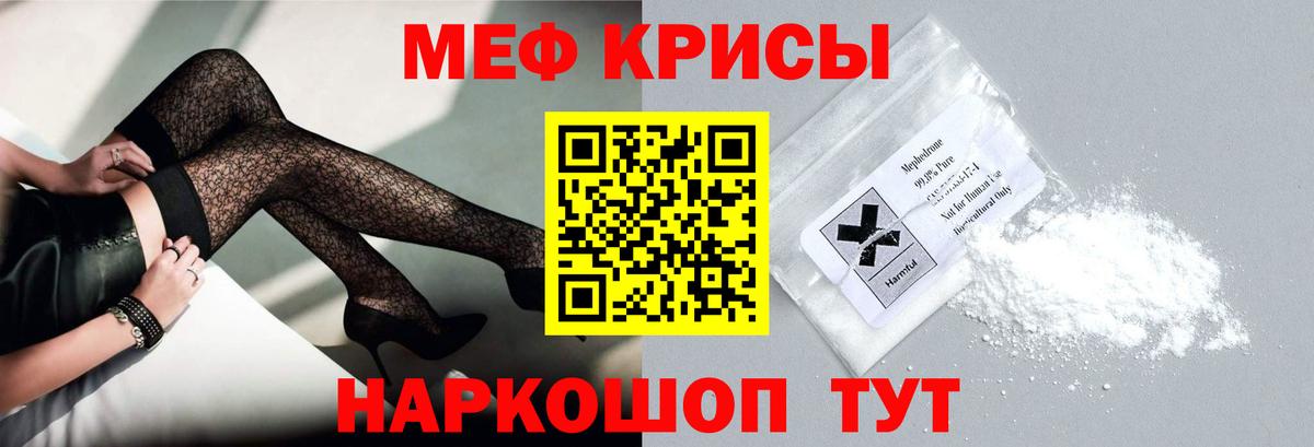 Мефедрон mephedrone  Вход с VPN  Мефедрон  Зерноград  Меф 4 MMC 
