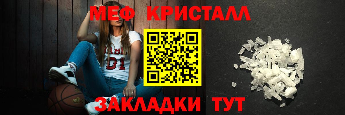 Меф мука Зерноград