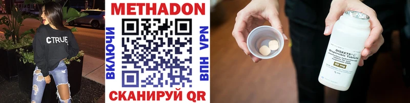 что такое наркотик  кракен зеркало  МЕТАДОН VHQ  Зерноград 