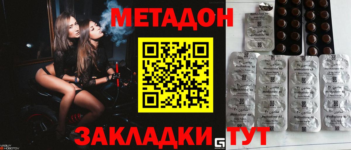 Зерноград  Метадон кристалл  Вход с VPN 