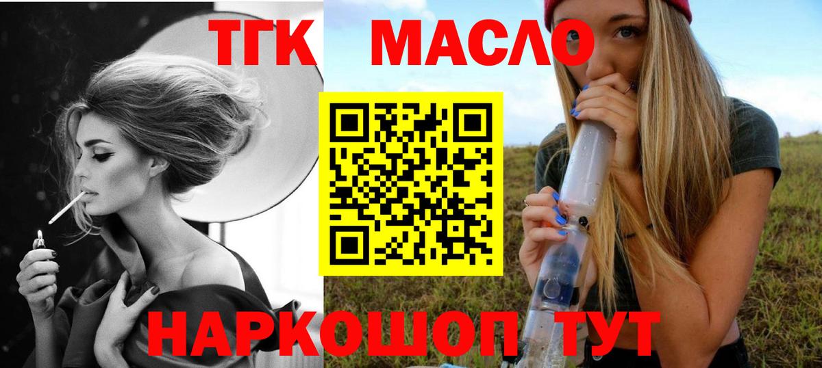 ТГК вейп  Вход с VPN  Зерноград 
