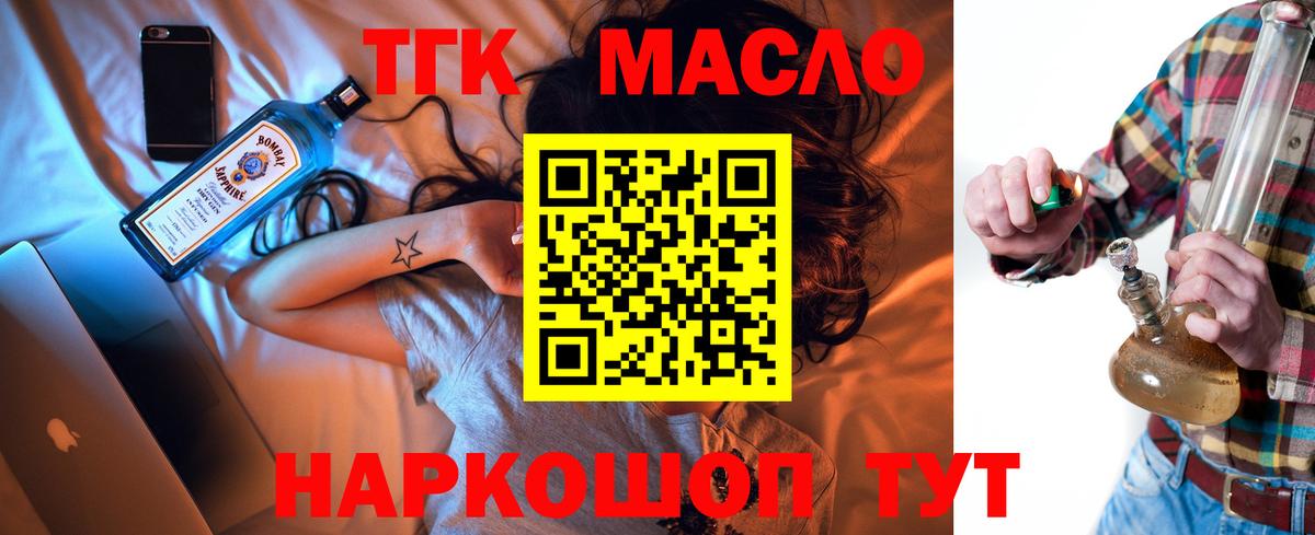 Дистиллят ТГК жижа Зерноград